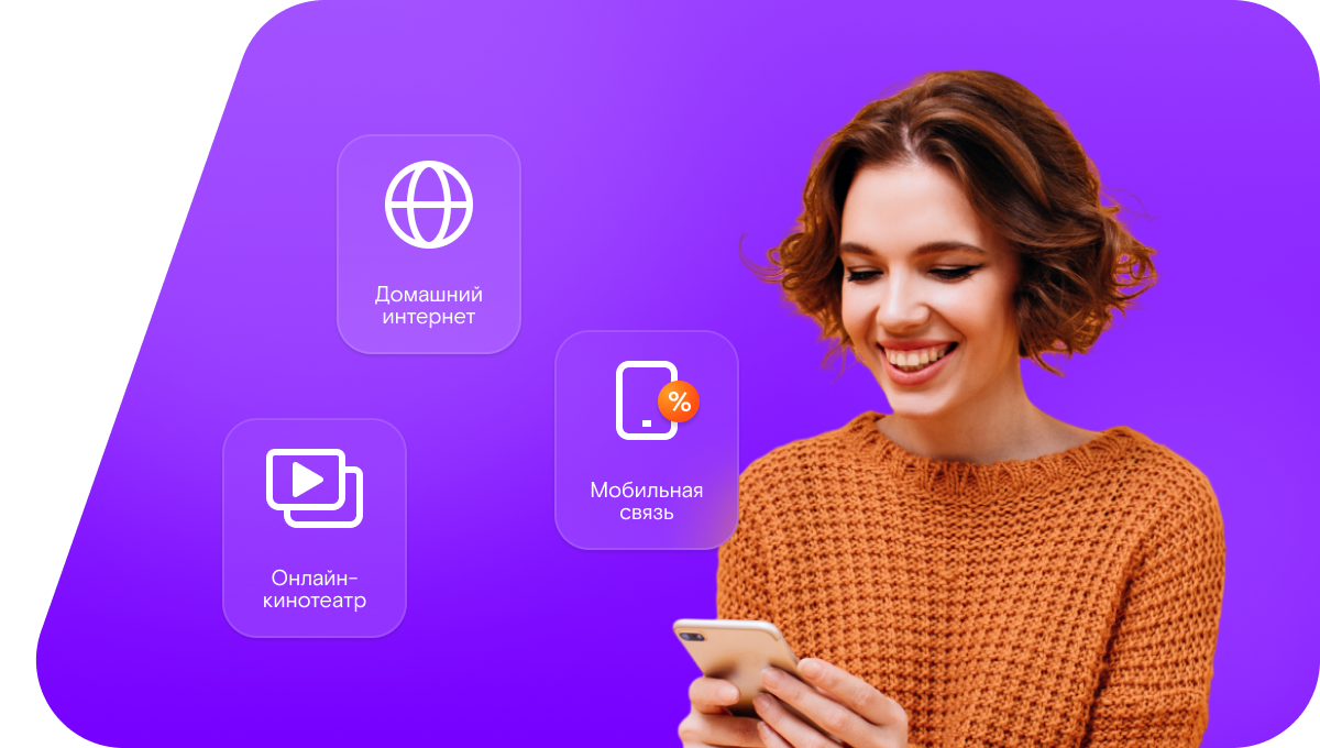 Промо-тарифы Ростелеком в&nbsp;Кузнецке